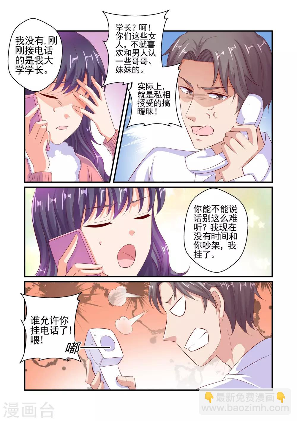 第57话 陆变态-第57话