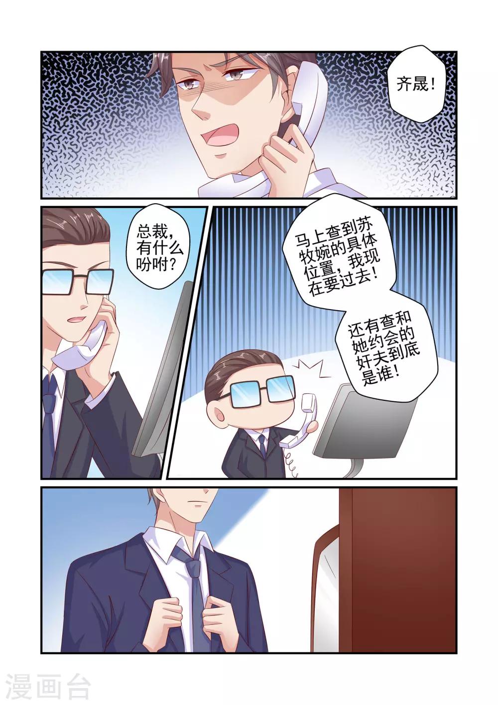 第57话 陆变态-第57话