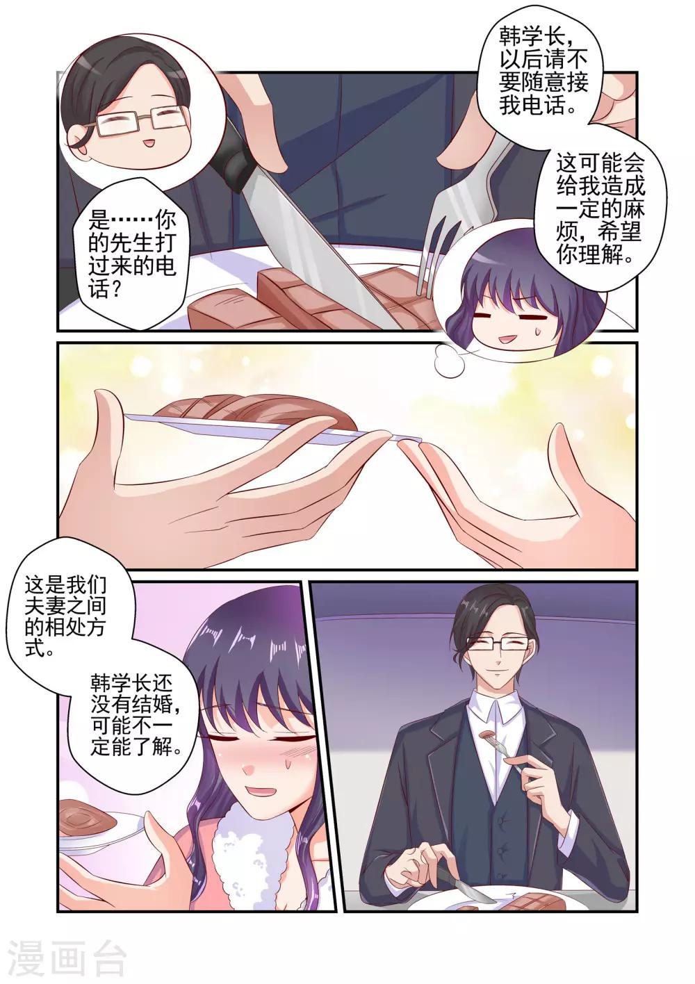 第57话 陆变态-第57话