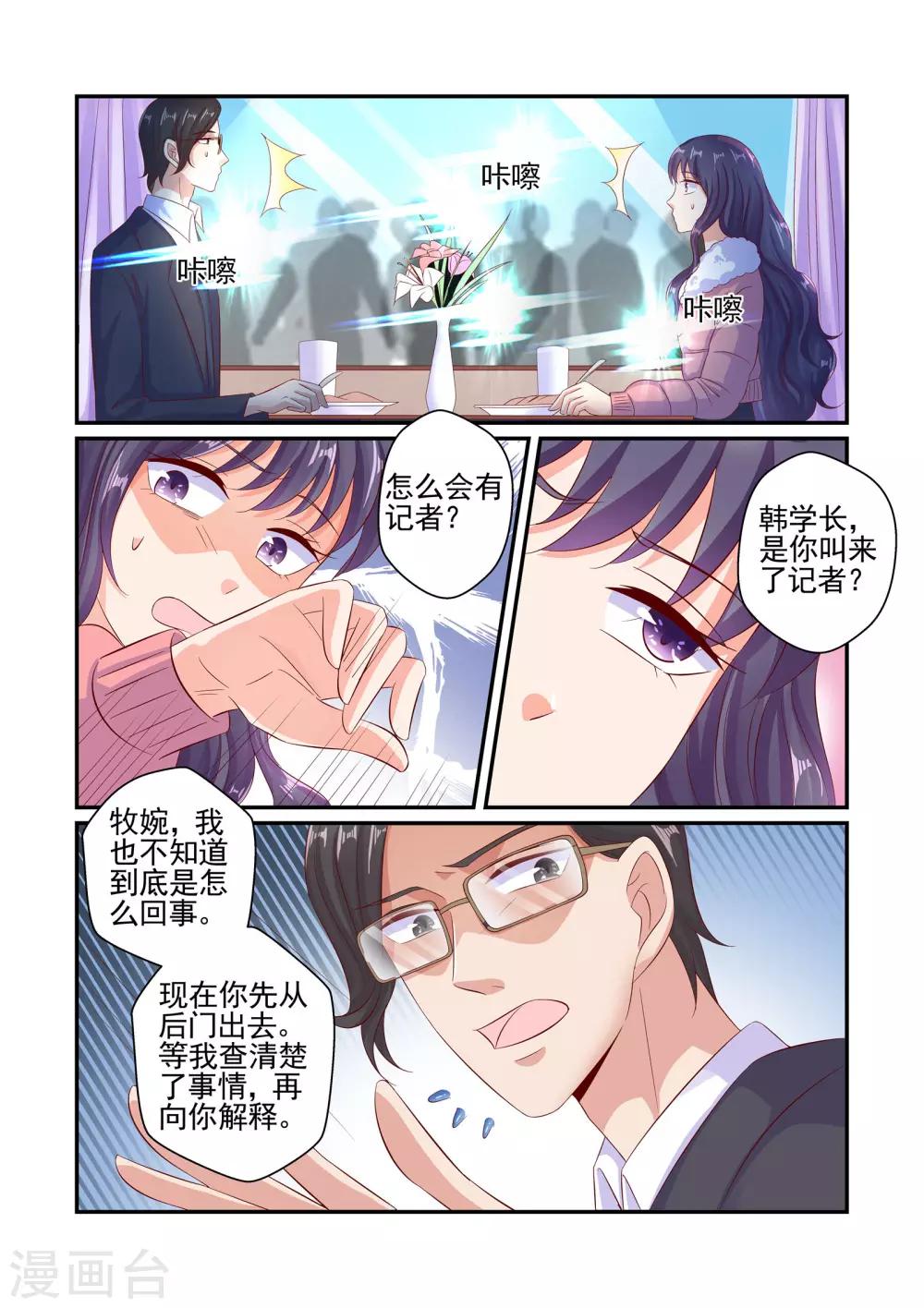 第57话 陆变态-第57话