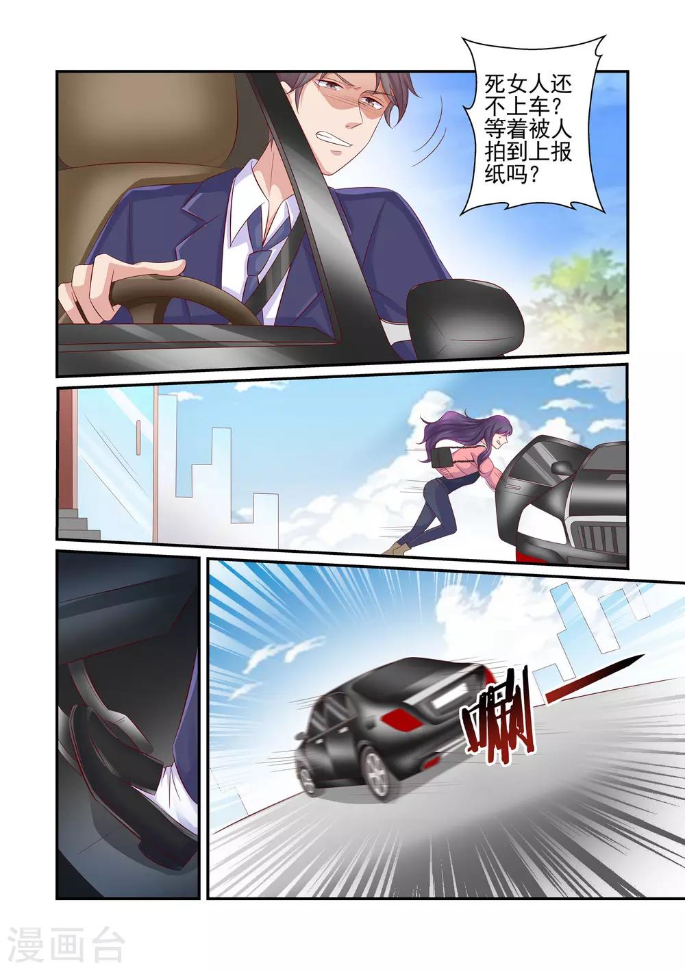 第57话 陆变态-第57话
