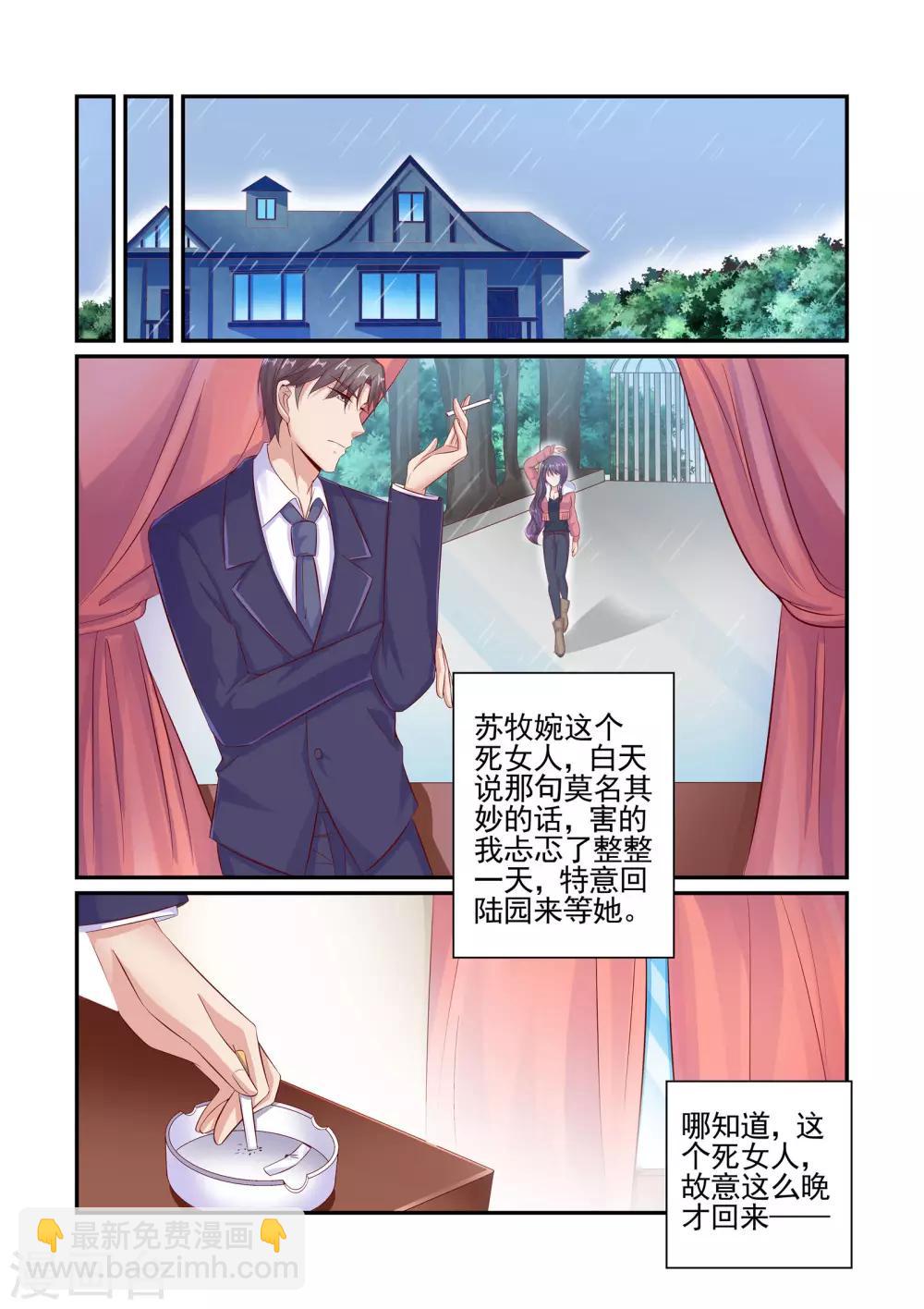 第59话 情侣手机-第59话