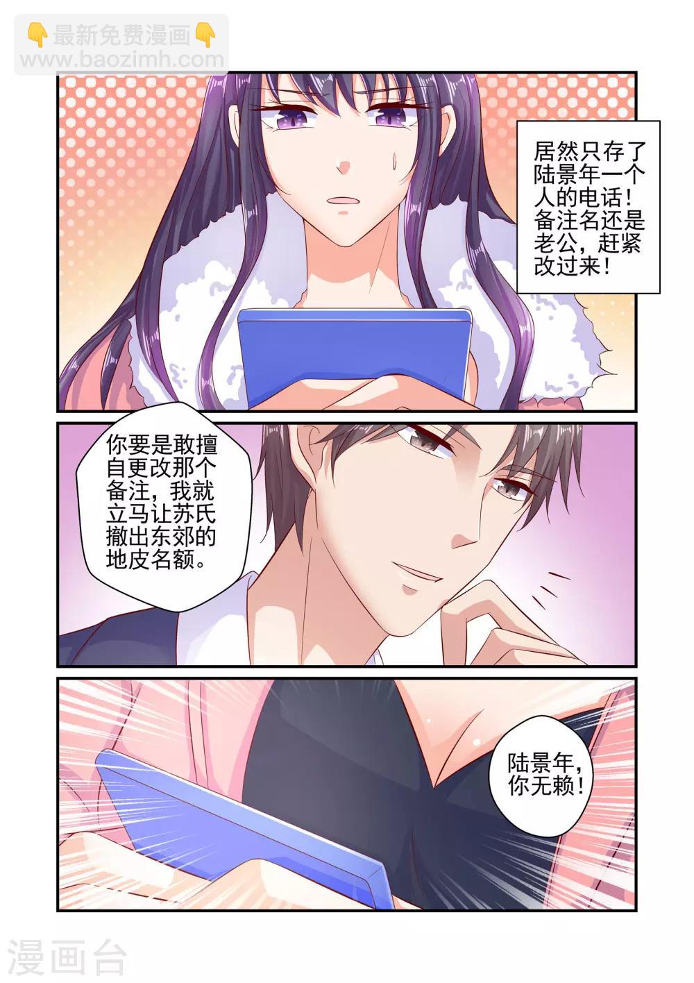 第59话 情侣手机-第59话