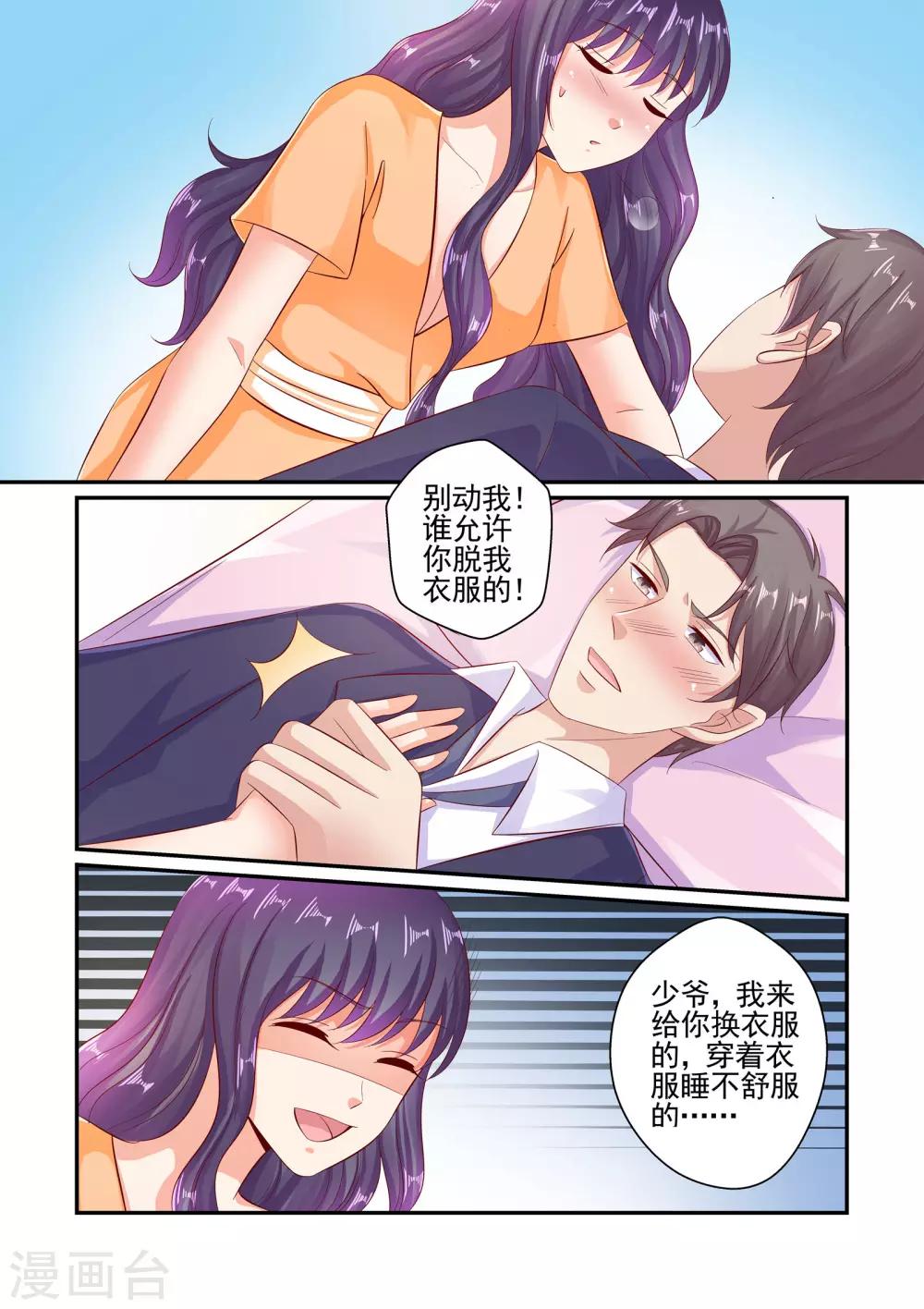 第61话 老婆，不要走-第61话