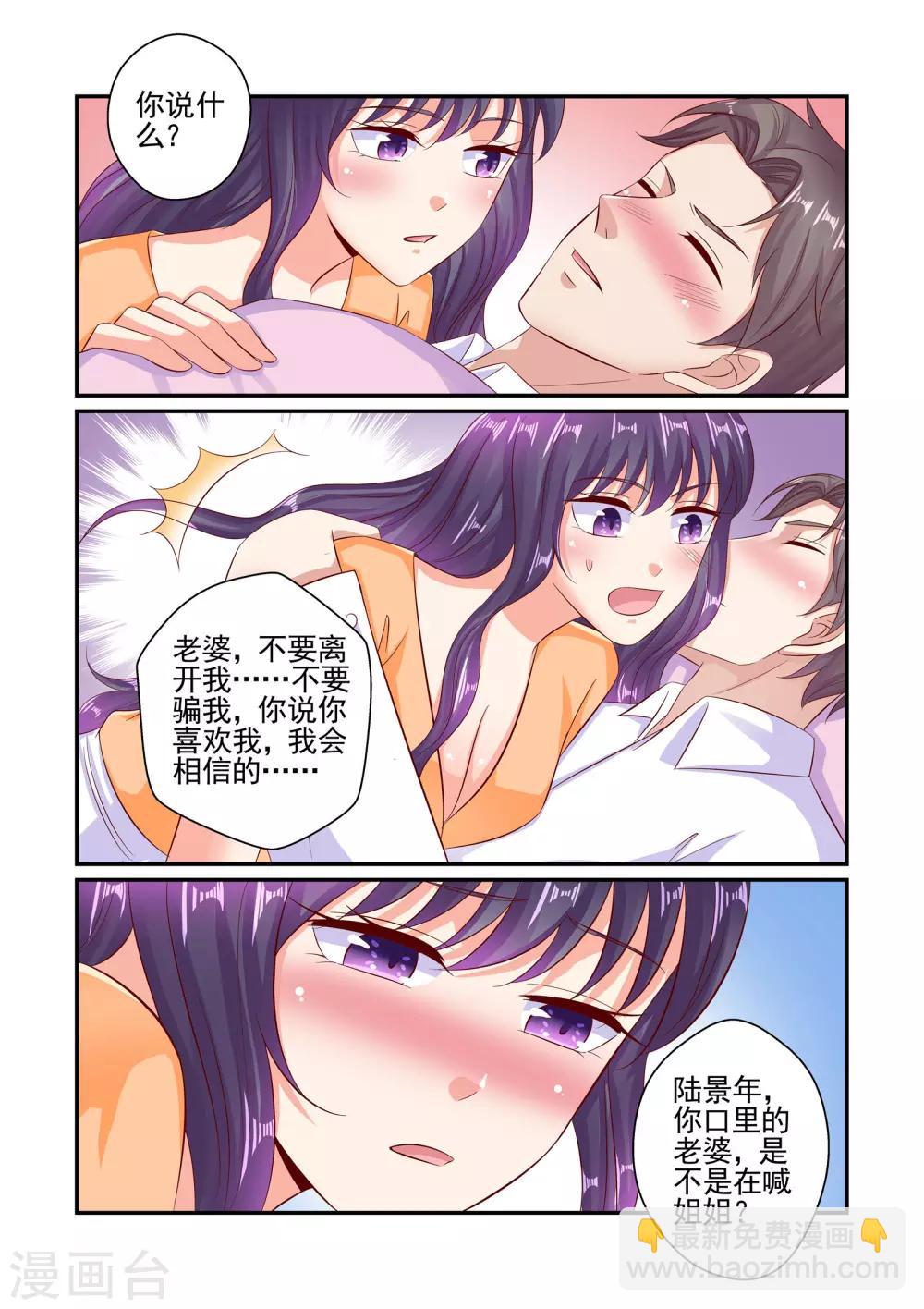 第61话 老婆，不要走-第61话