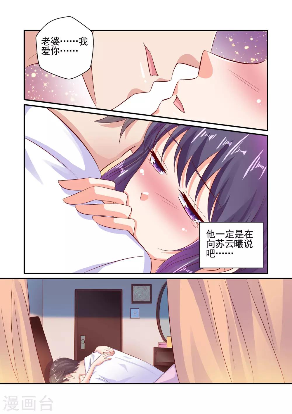 第61话 老婆，不要走-第61话