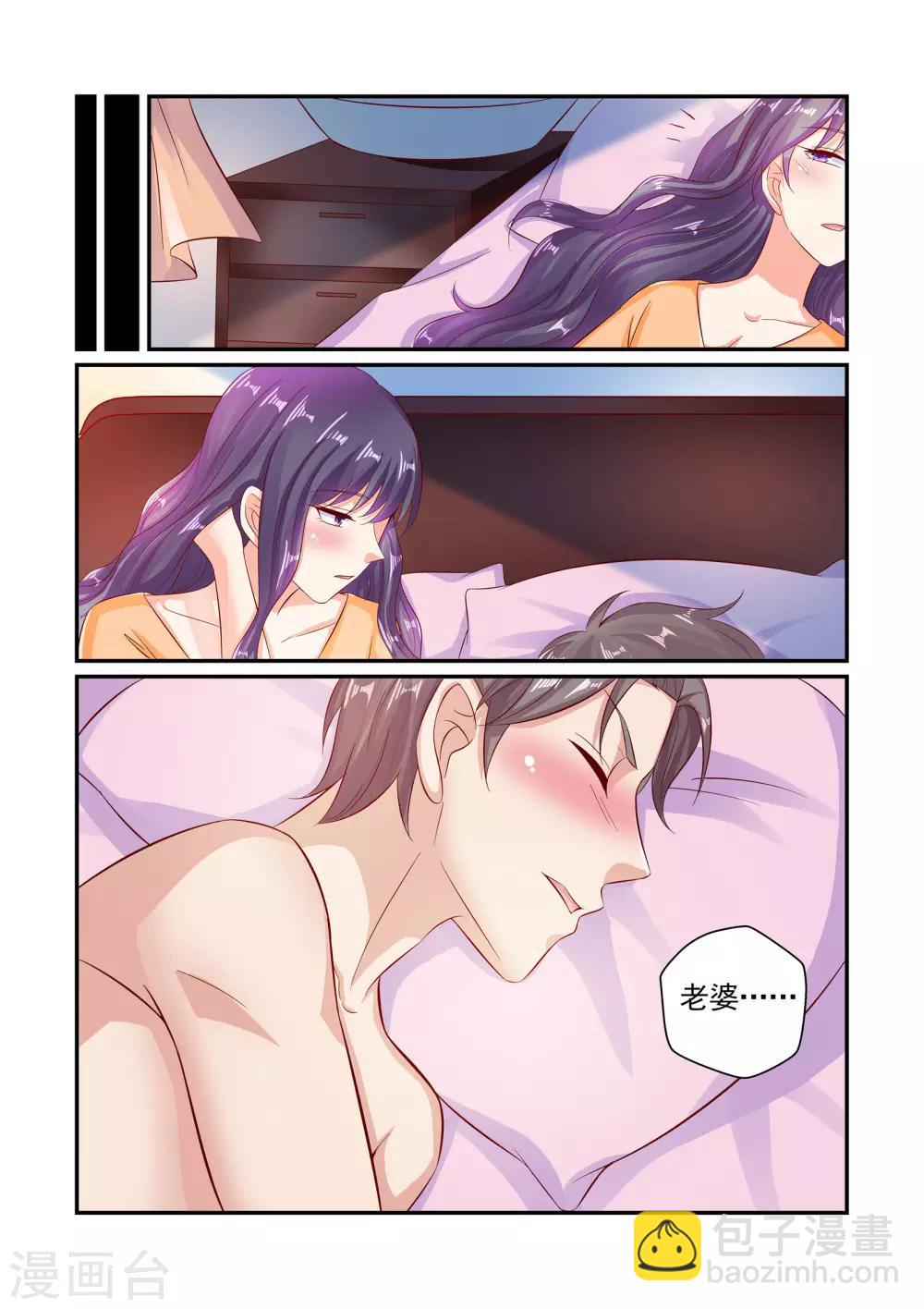 第61话 老婆，不要走-第61话