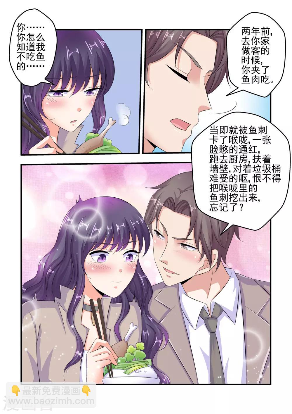第65话 有眼不识泰山-第65话