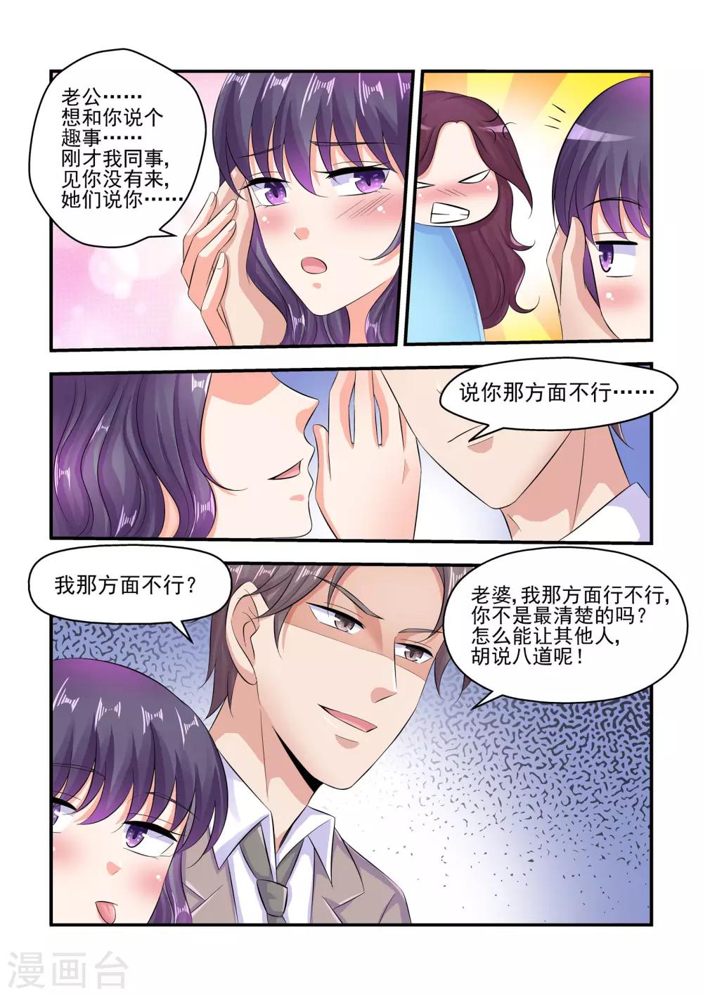 第65话 有眼不识泰山-第65话
