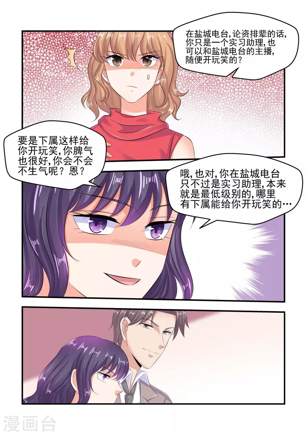 第65话 有眼不识泰山-第65话