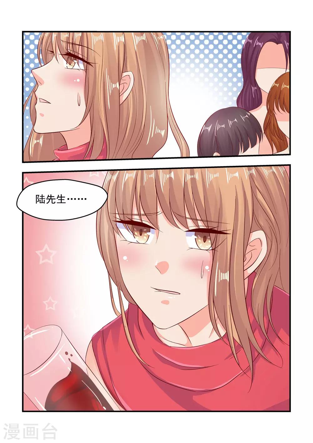 第67话 当然是来找我老婆的-第67话