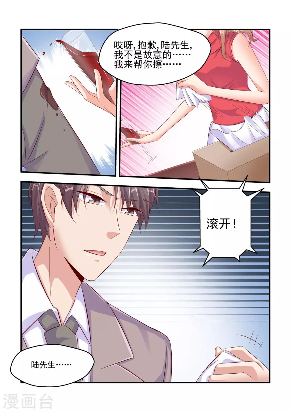 第67话 当然是来找我老婆的-第67话