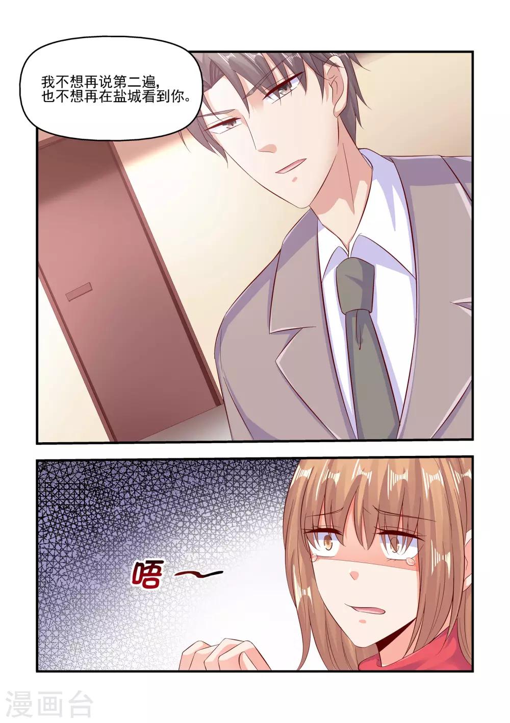 第67话 当然是来找我老婆的-第67话