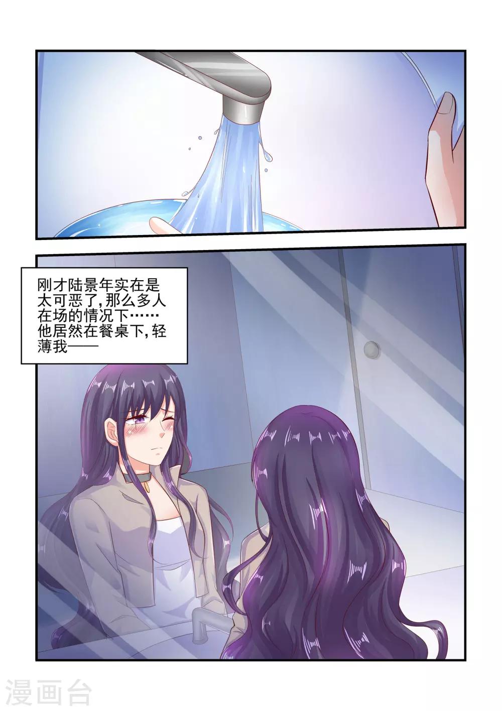 第67话 当然是来找我老婆的-第67话