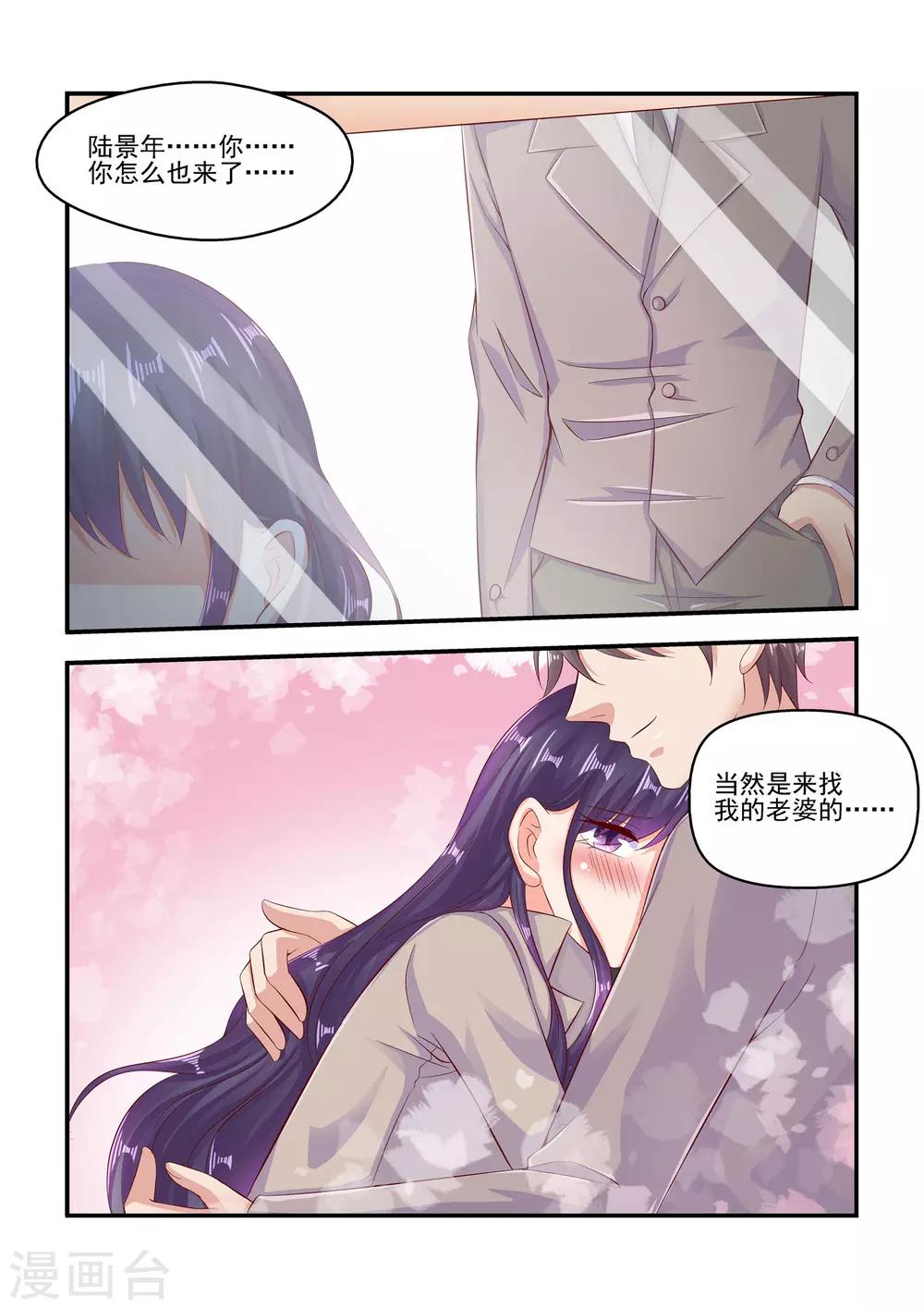 第67话 当然是来找我老婆的-第67话