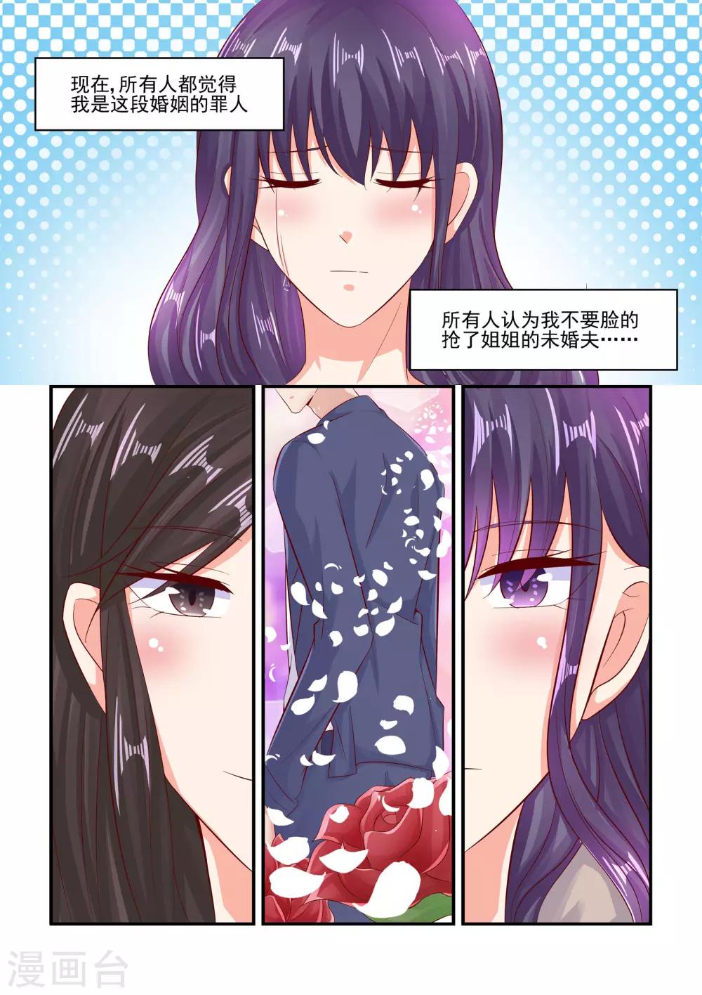 第71话 陆太太的位置-第71话