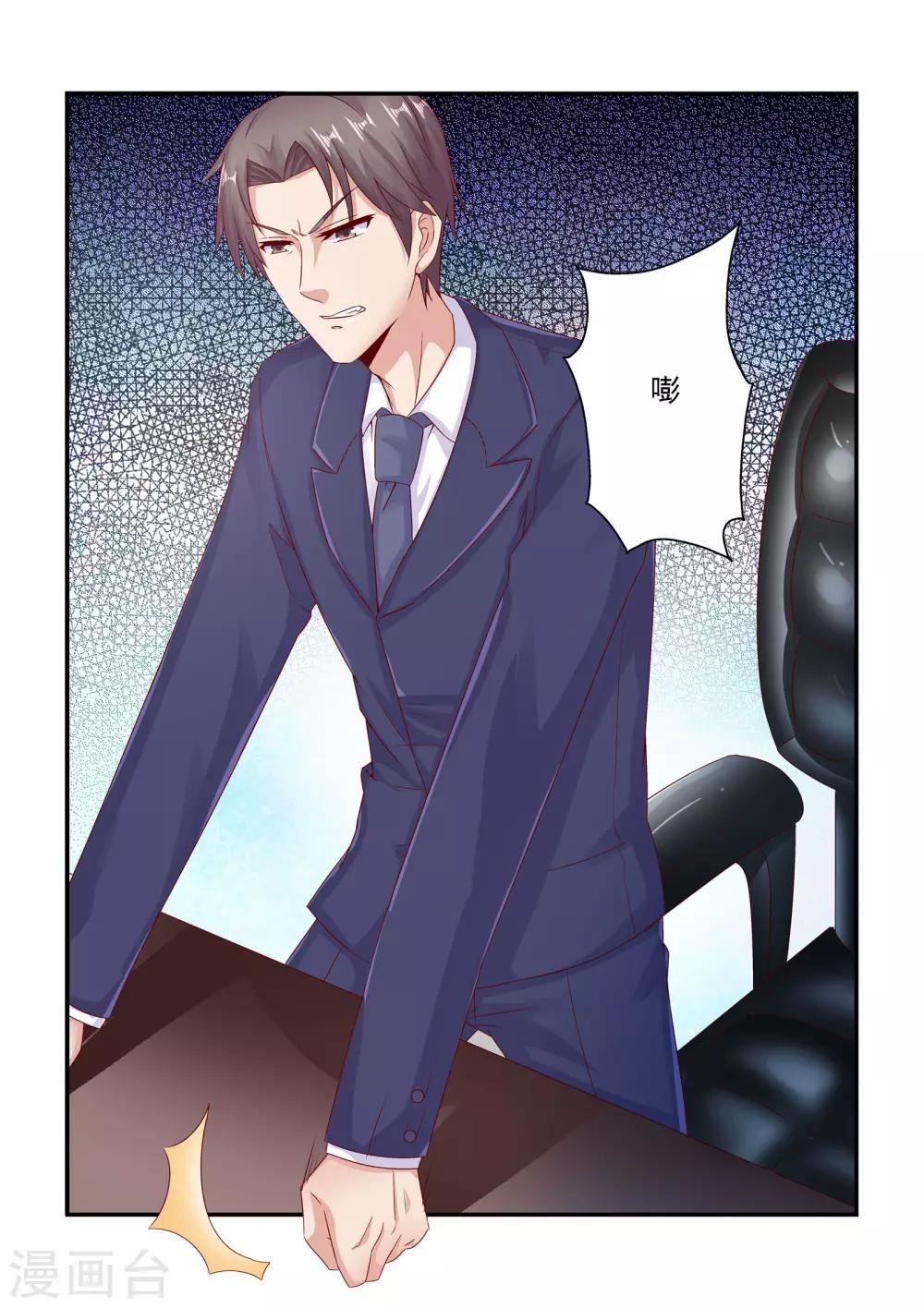 第75话 等你回心转意-第75话