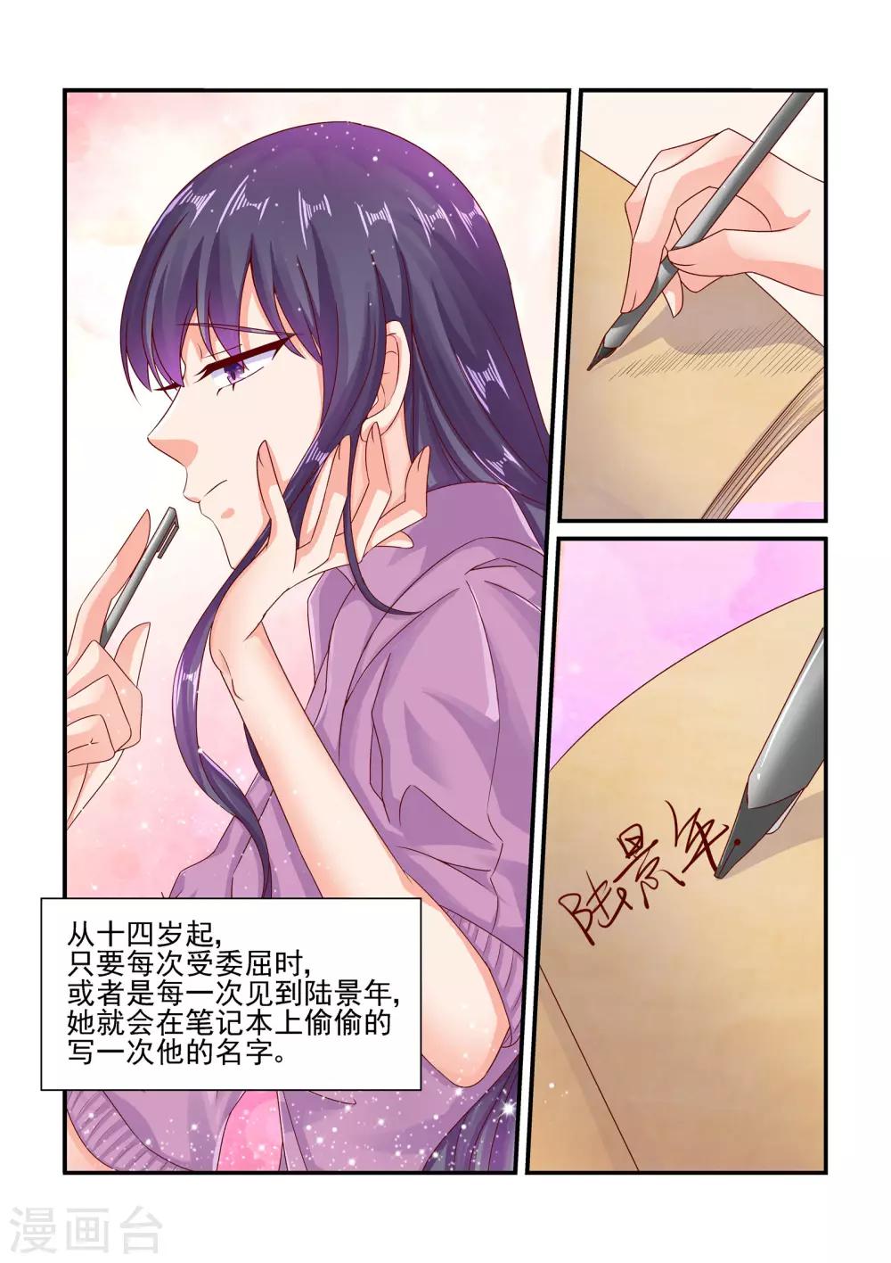 第75话 等你回心转意-第75话