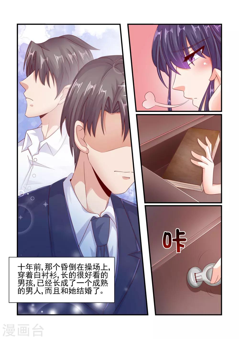第75话 等你回心转意-第75话