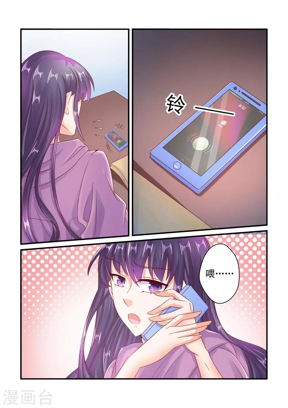 第75话 等你回心转意-第75话