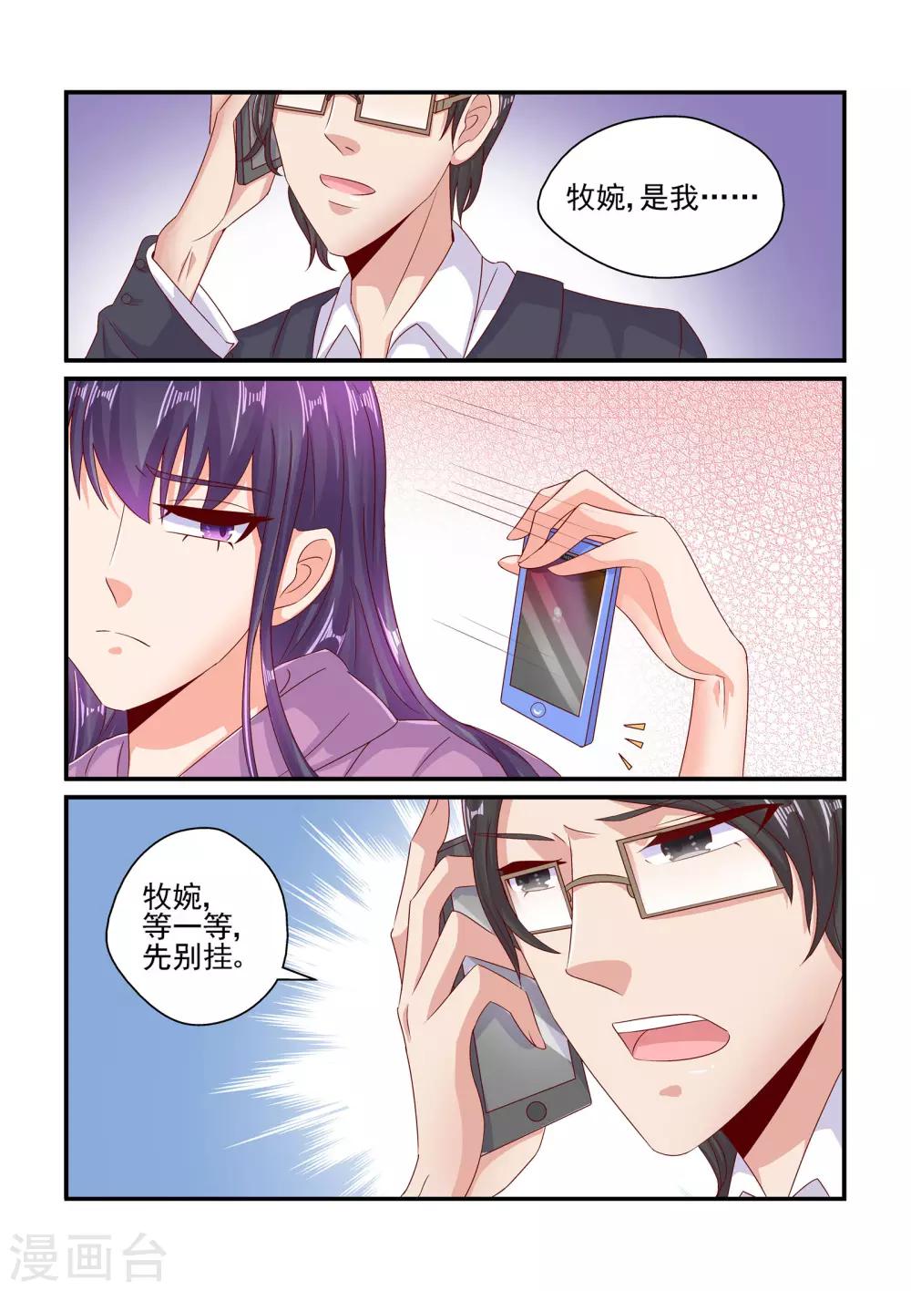 第75话 等你回心转意-第75话