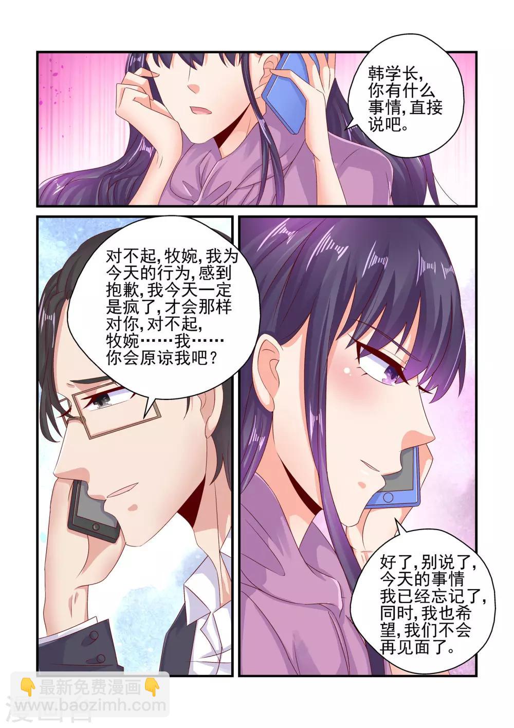 第75话 等你回心转意-第75话