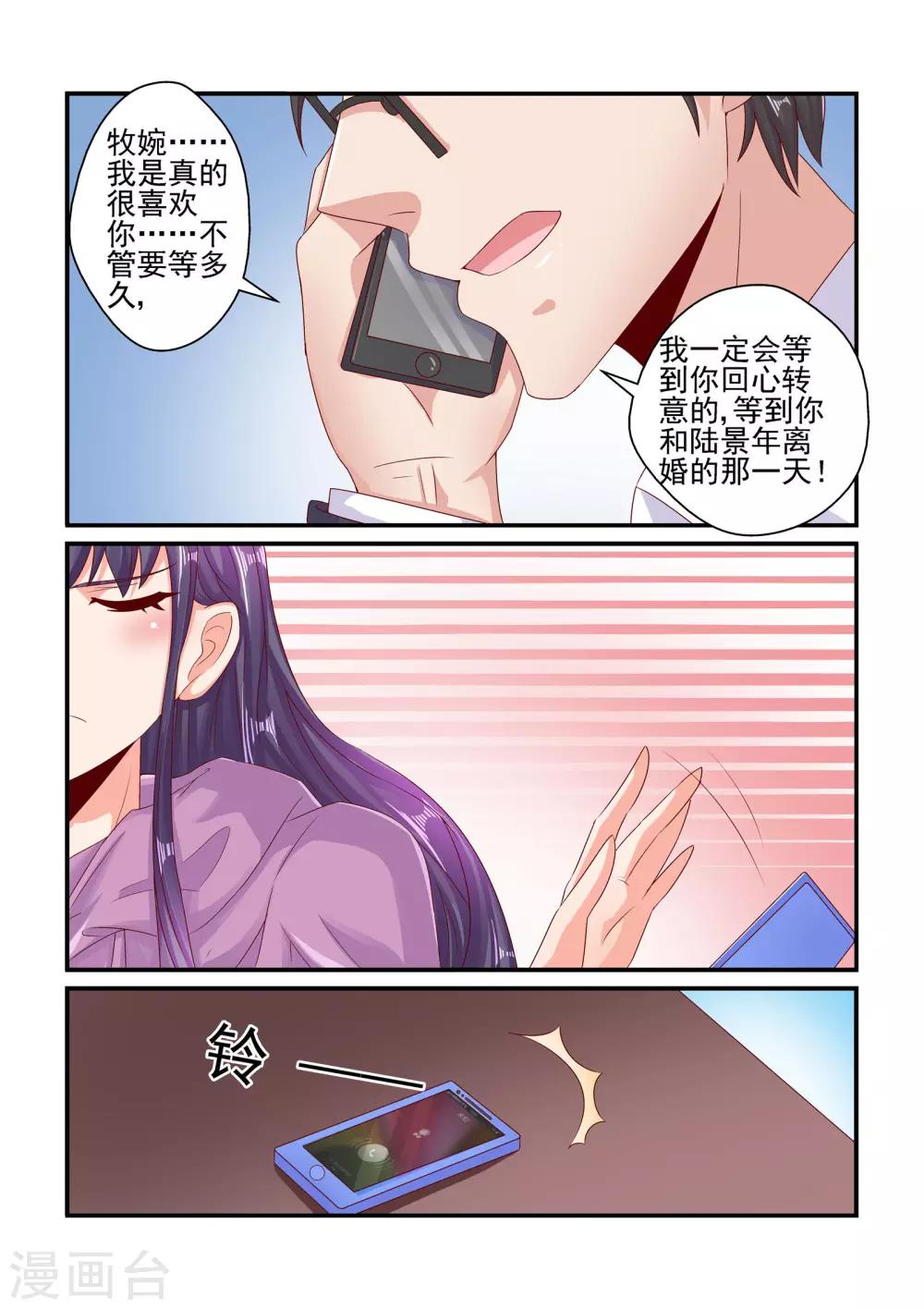 第75话 等你回心转意-第75话