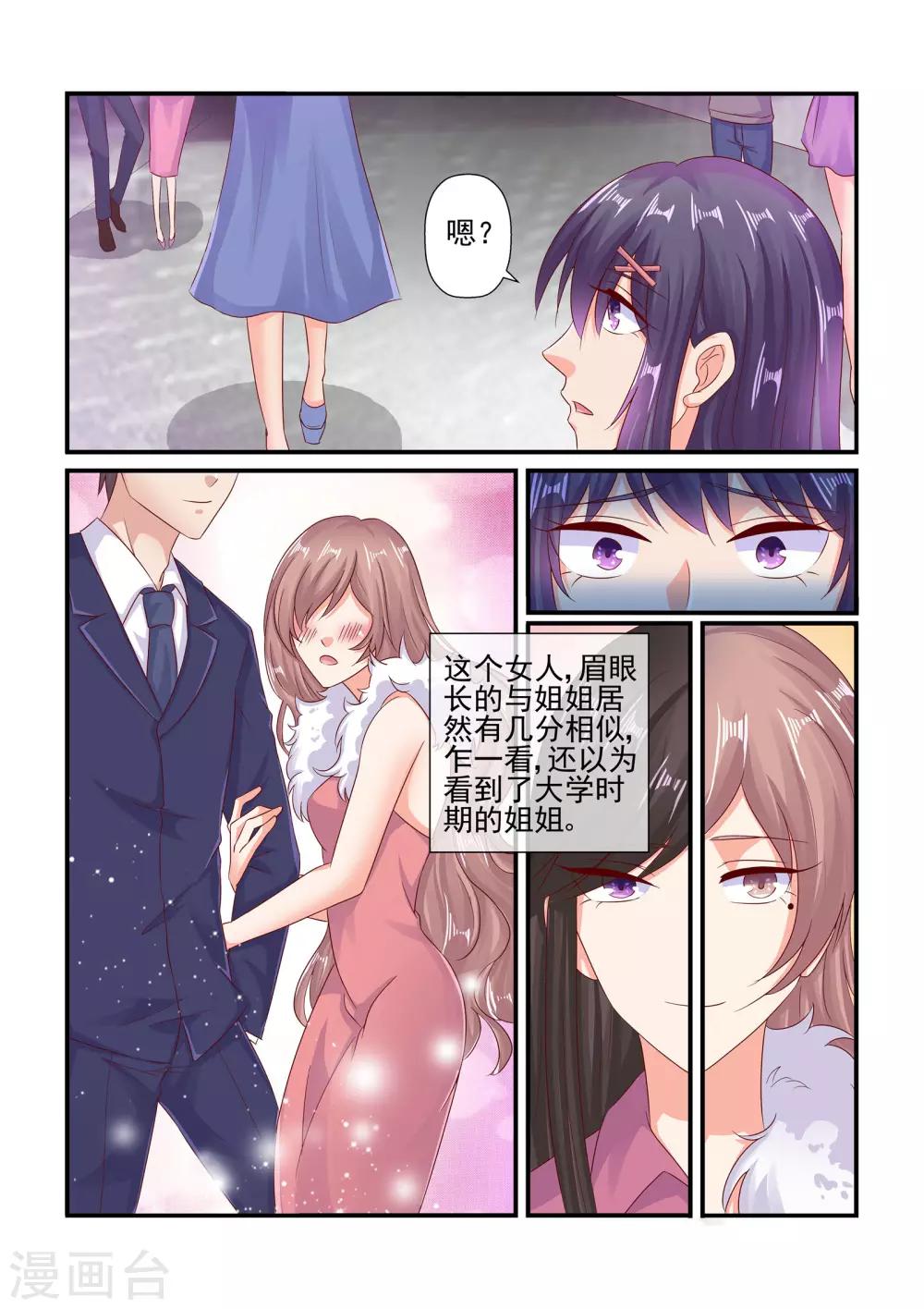 第77话 假惺惺-第77话
