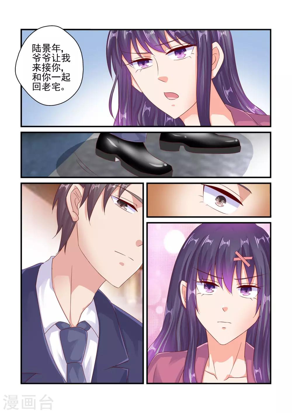 第77话 假惺惺-第77话