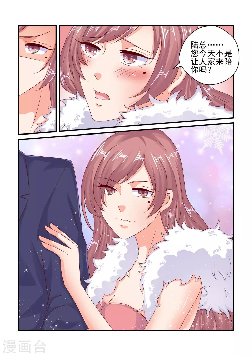 第77话 假惺惺-第77话
