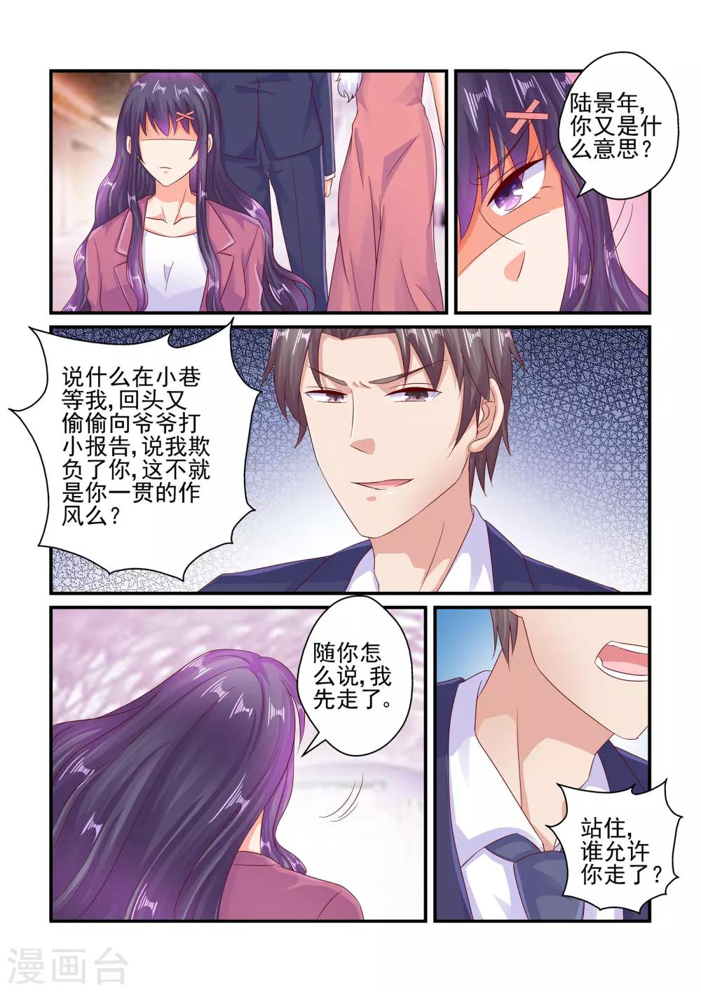 第77话 假惺惺-第77话