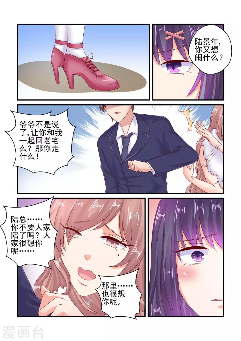 第77话 假惺惺-第77话