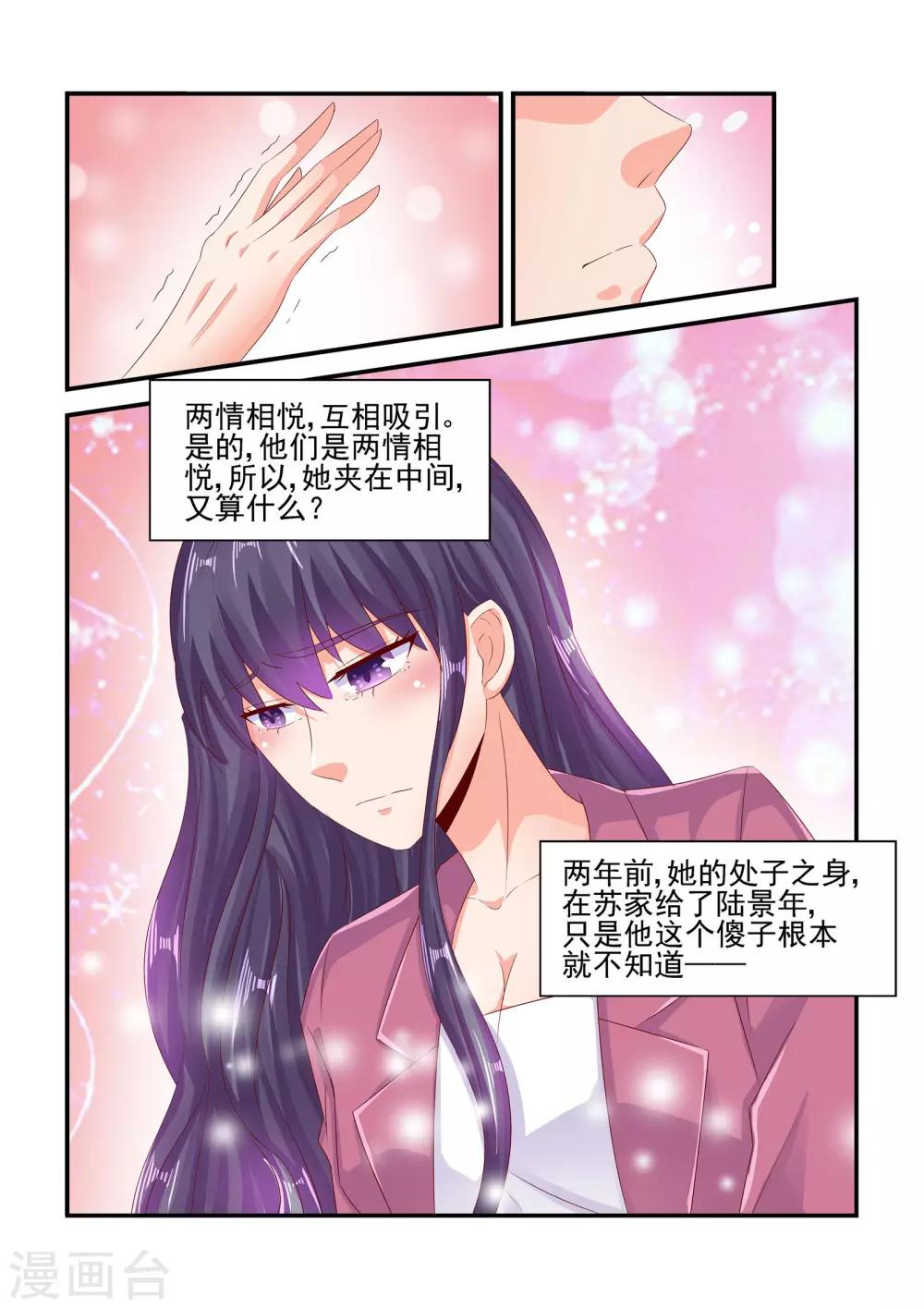 第79话 姐姐出事了-第79话