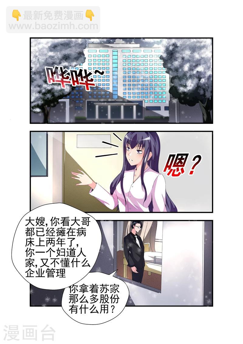 第9话 也不看看陆景年究竟想娶的是谁2-第9话