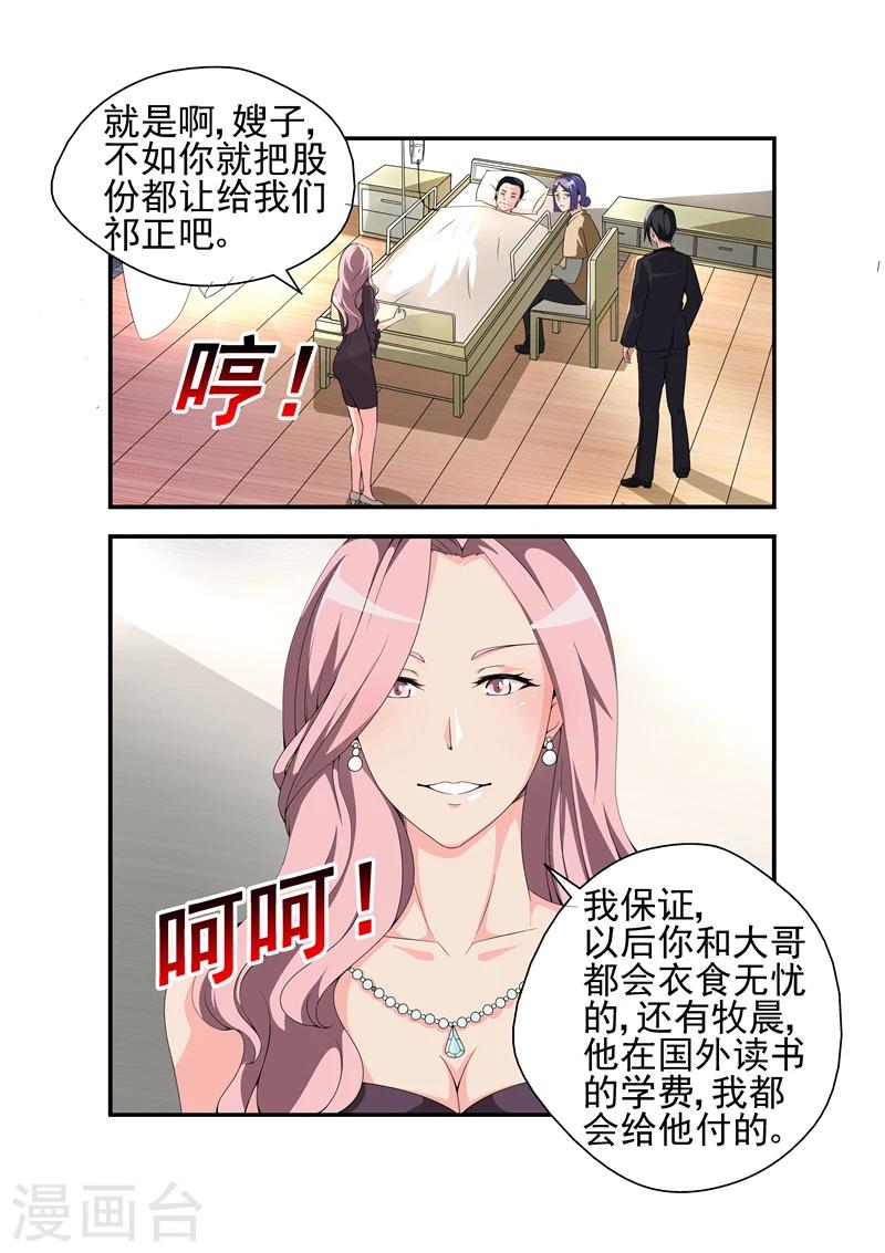 第9话 也不看看陆景年究竟想娶的是谁2-第9话