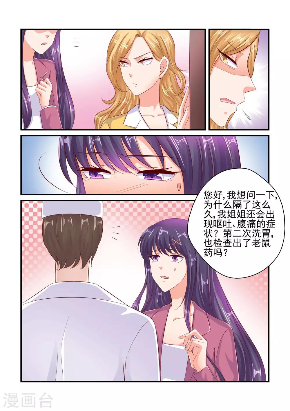 第81话 简直不可理喻-第81话