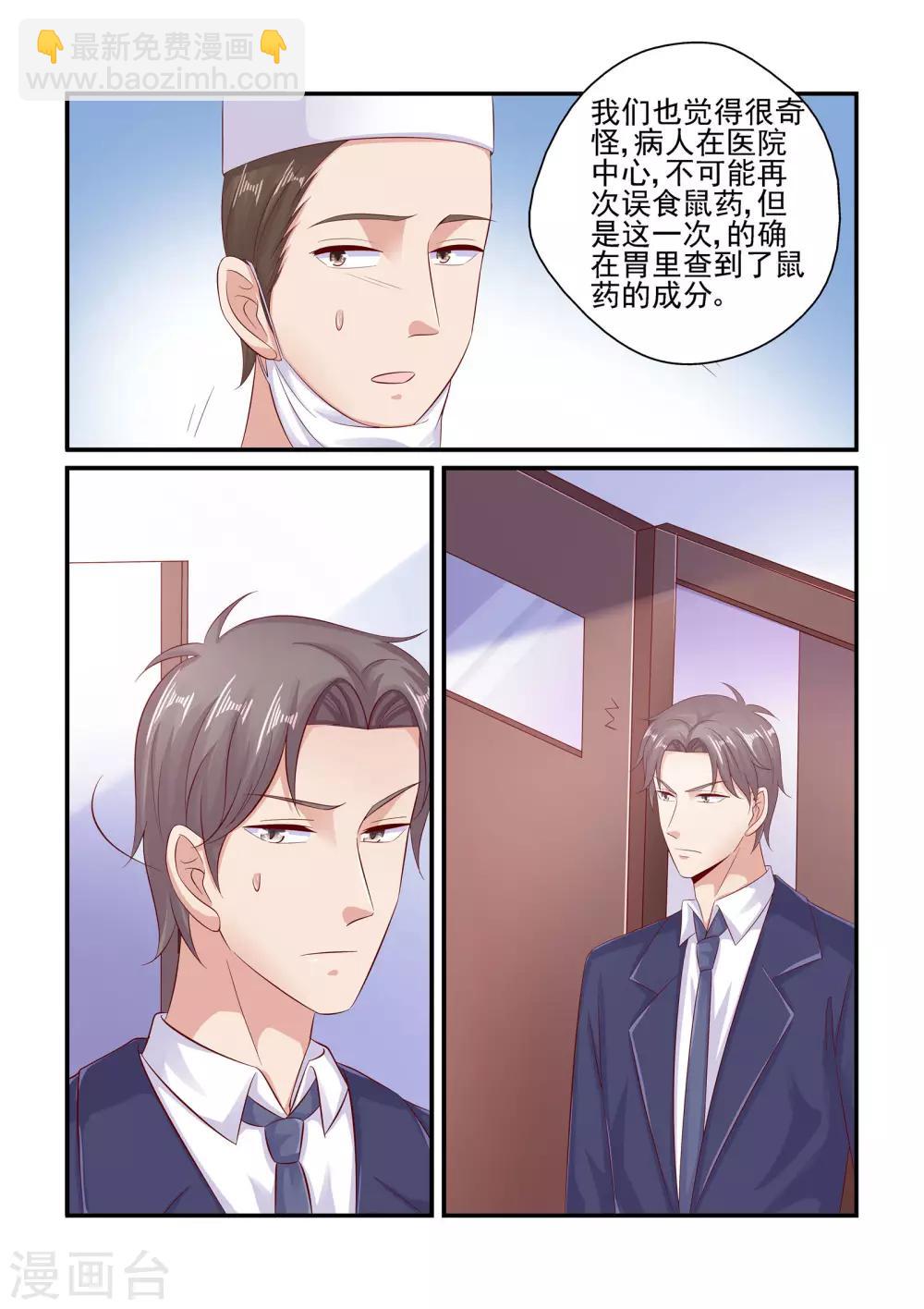 第81话 简直不可理喻-第81话