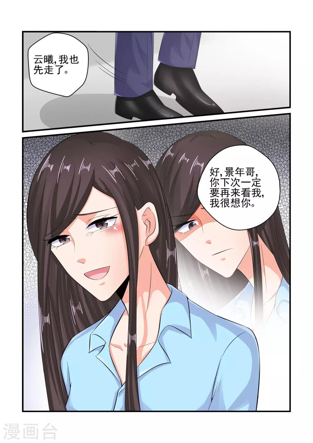 第83话 陆姐夫-第83话