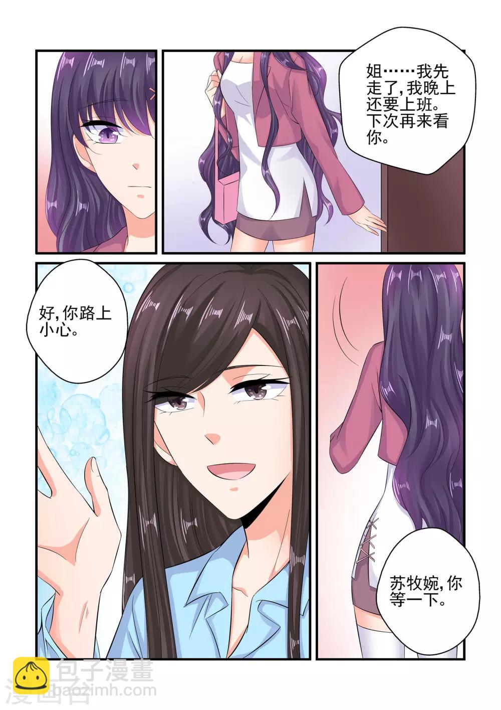 第83话 陆姐夫-第83话