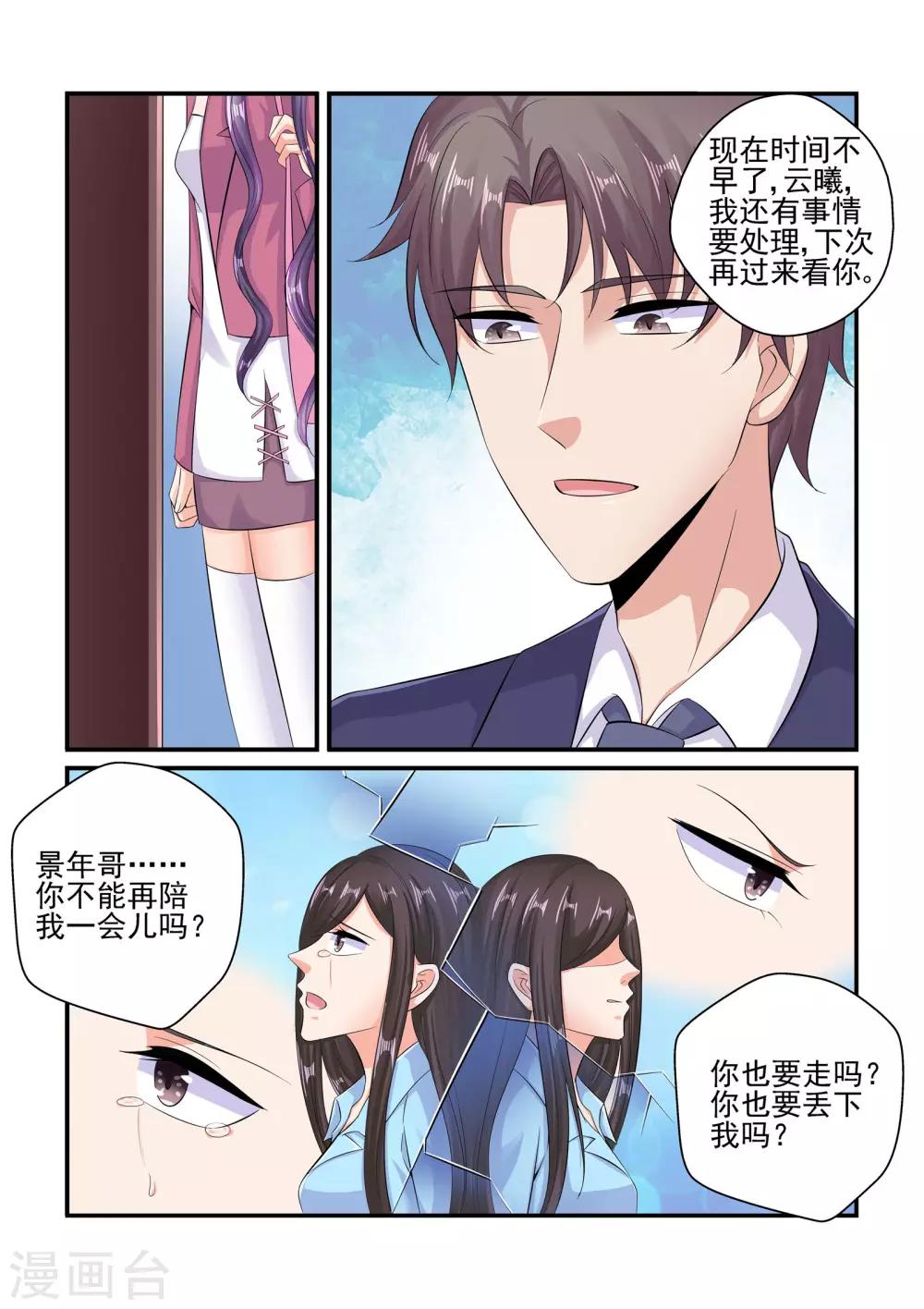 第83话 陆姐夫-第83话