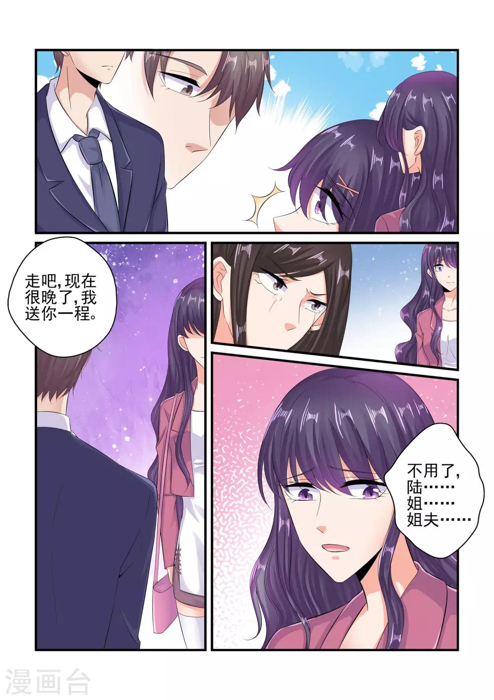 第83话 陆姐夫-第83话