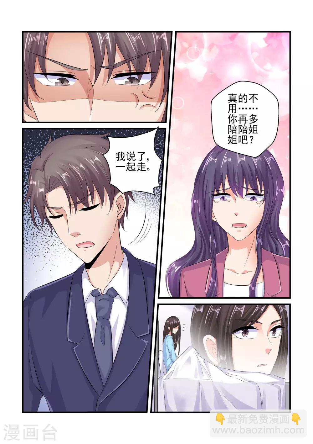 第83话 陆姐夫-第83话