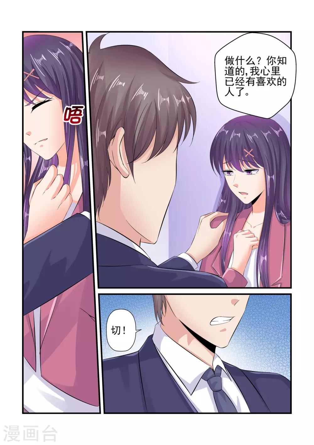 第85话 谁打你了-第85话