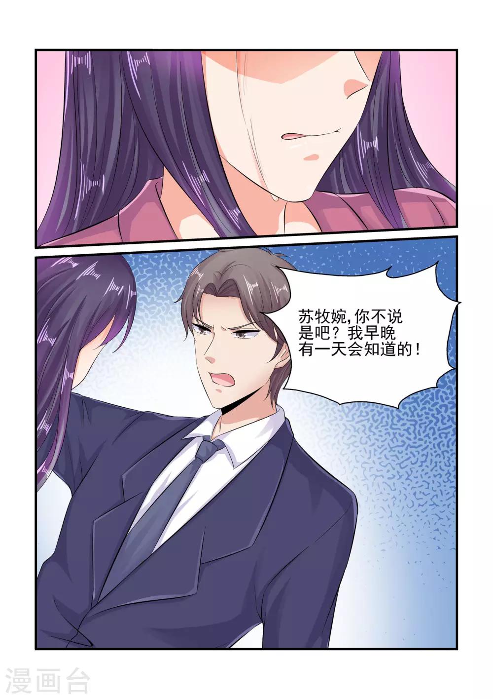 第85话 谁打你了-第85话