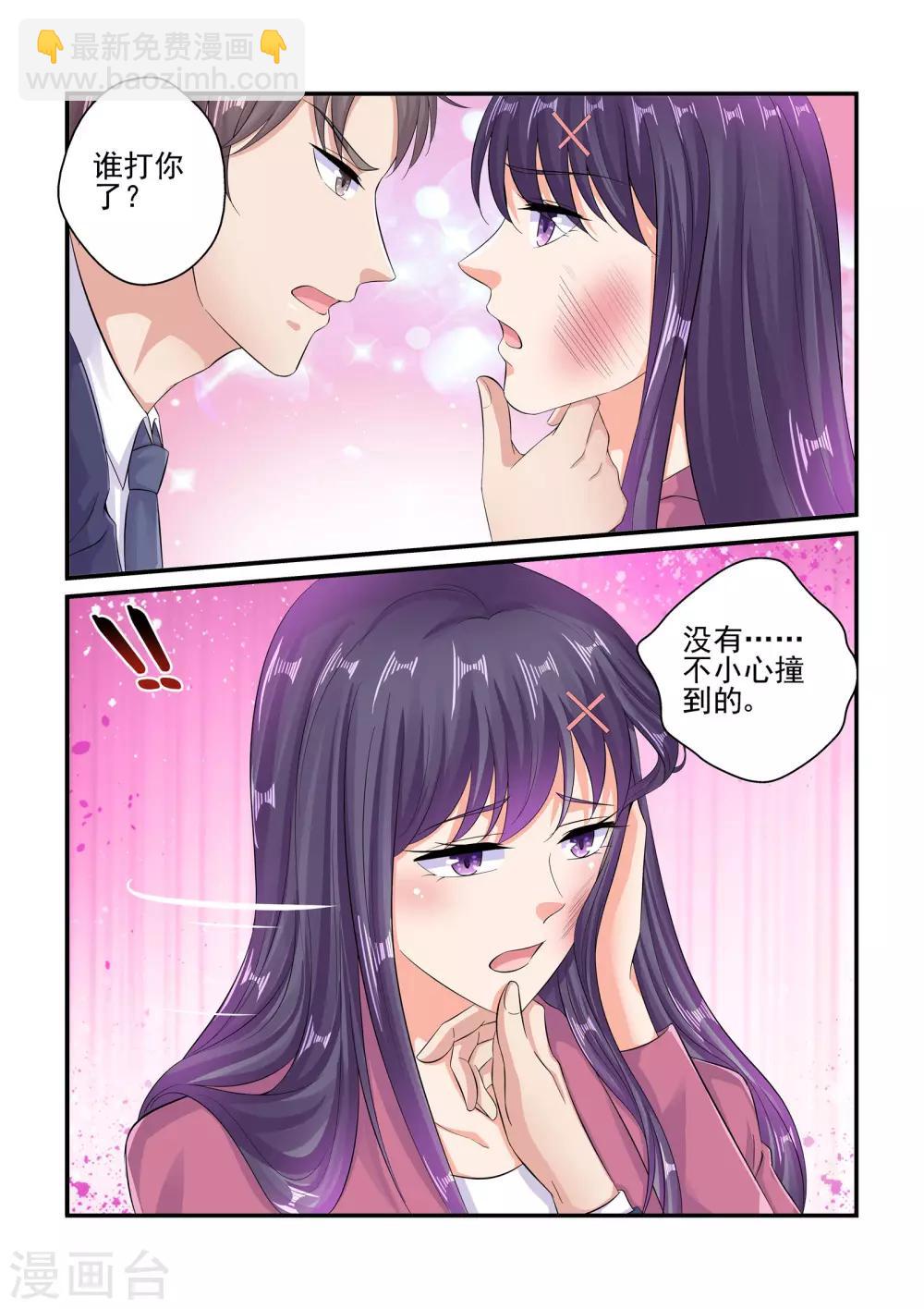 第85话 谁打你了-第85话