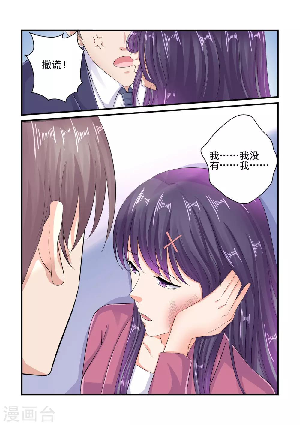 第85话 谁打你了-第85话