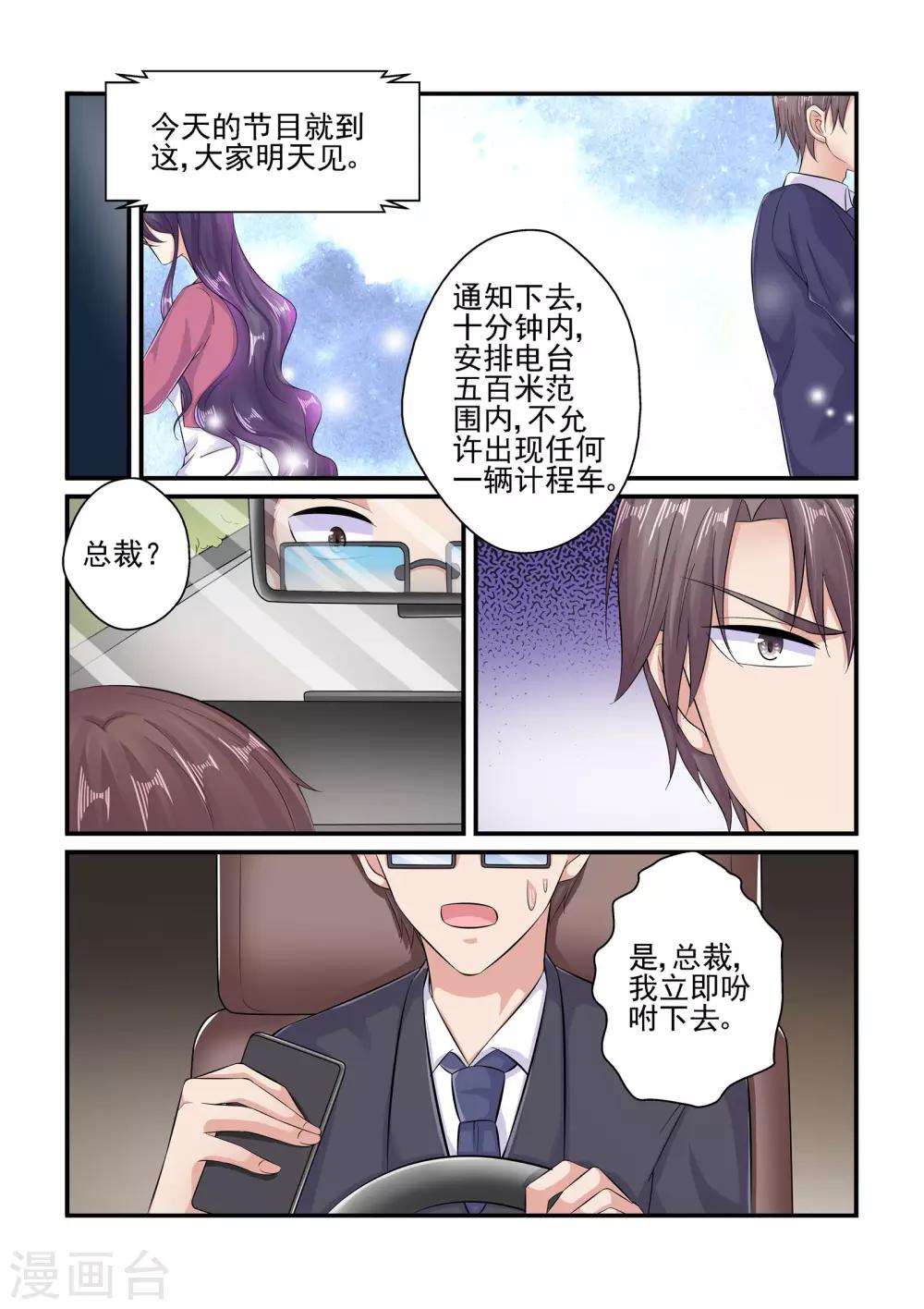 第87话 讨回公道-第87话