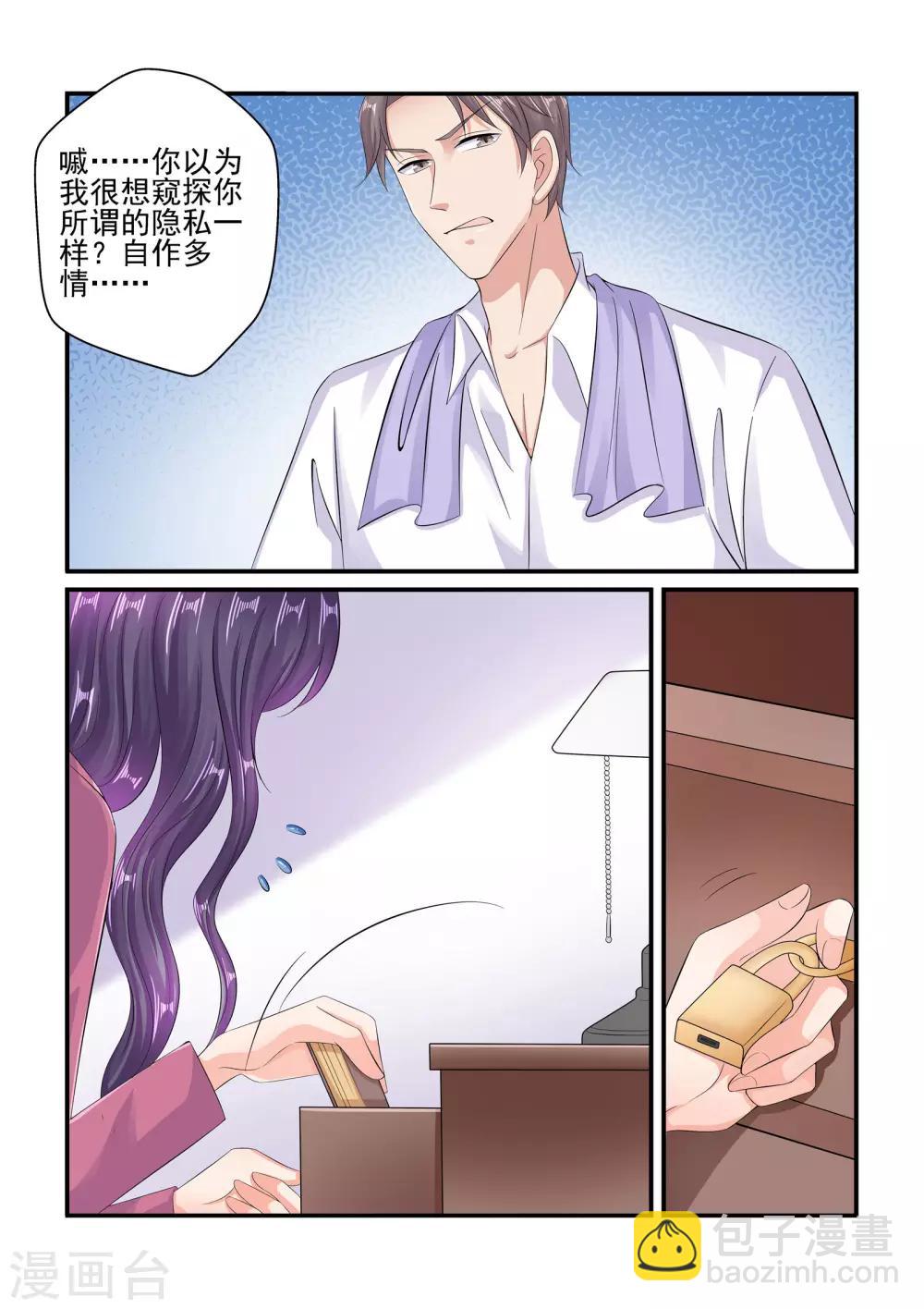 第89话 彼此的隐私-第89话