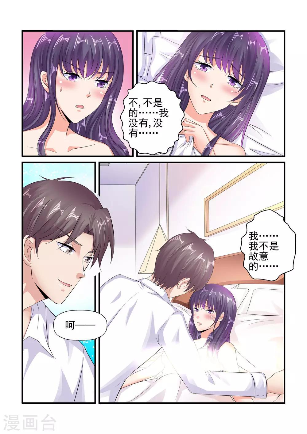 第93话 我不是故意的-第93话