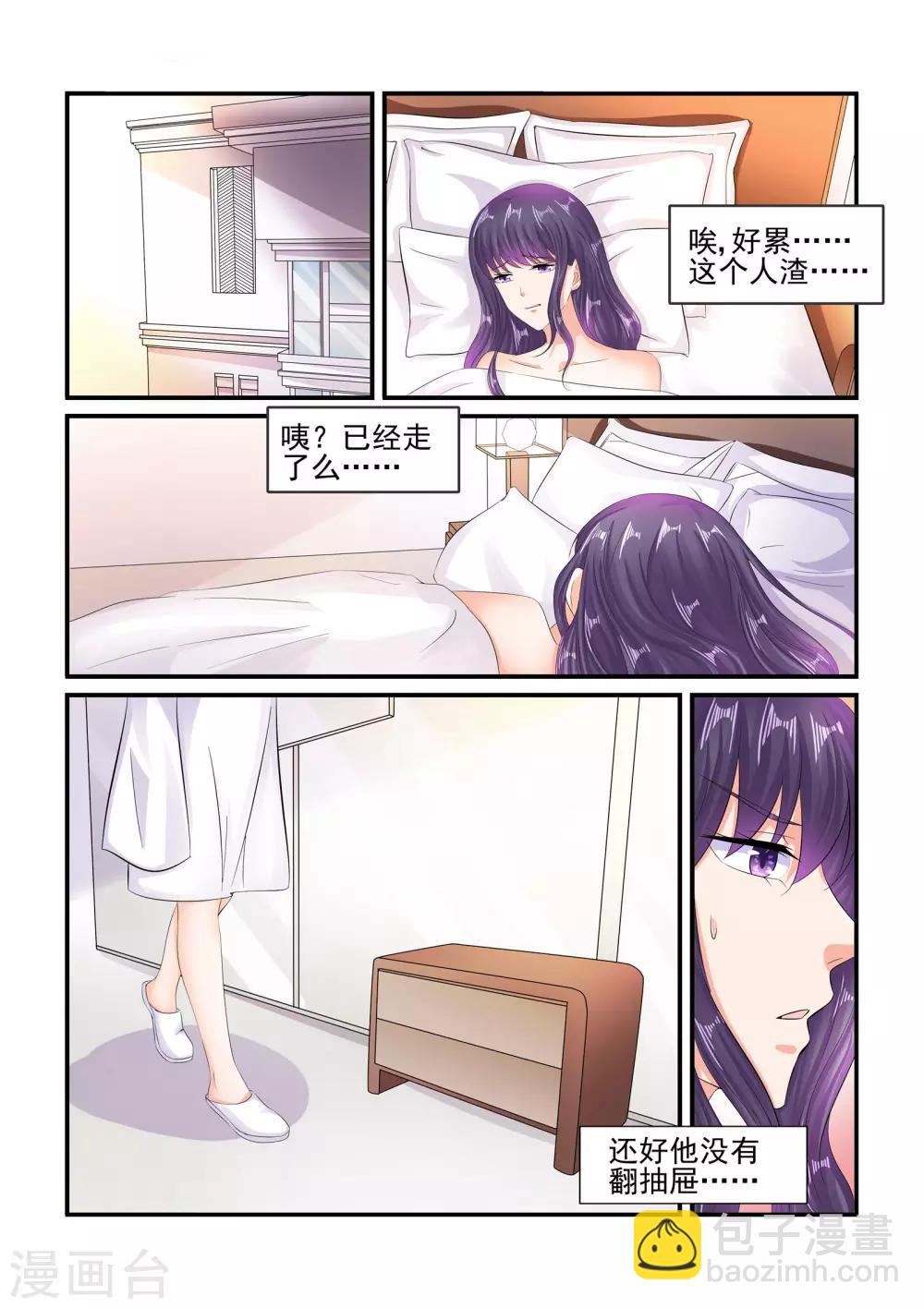 第93话 我不是故意的-第93话